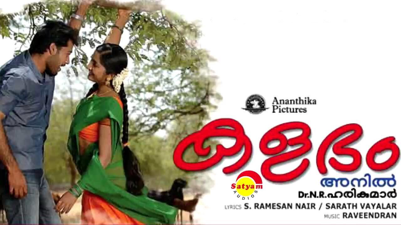 Kalabham 2006 movie scene