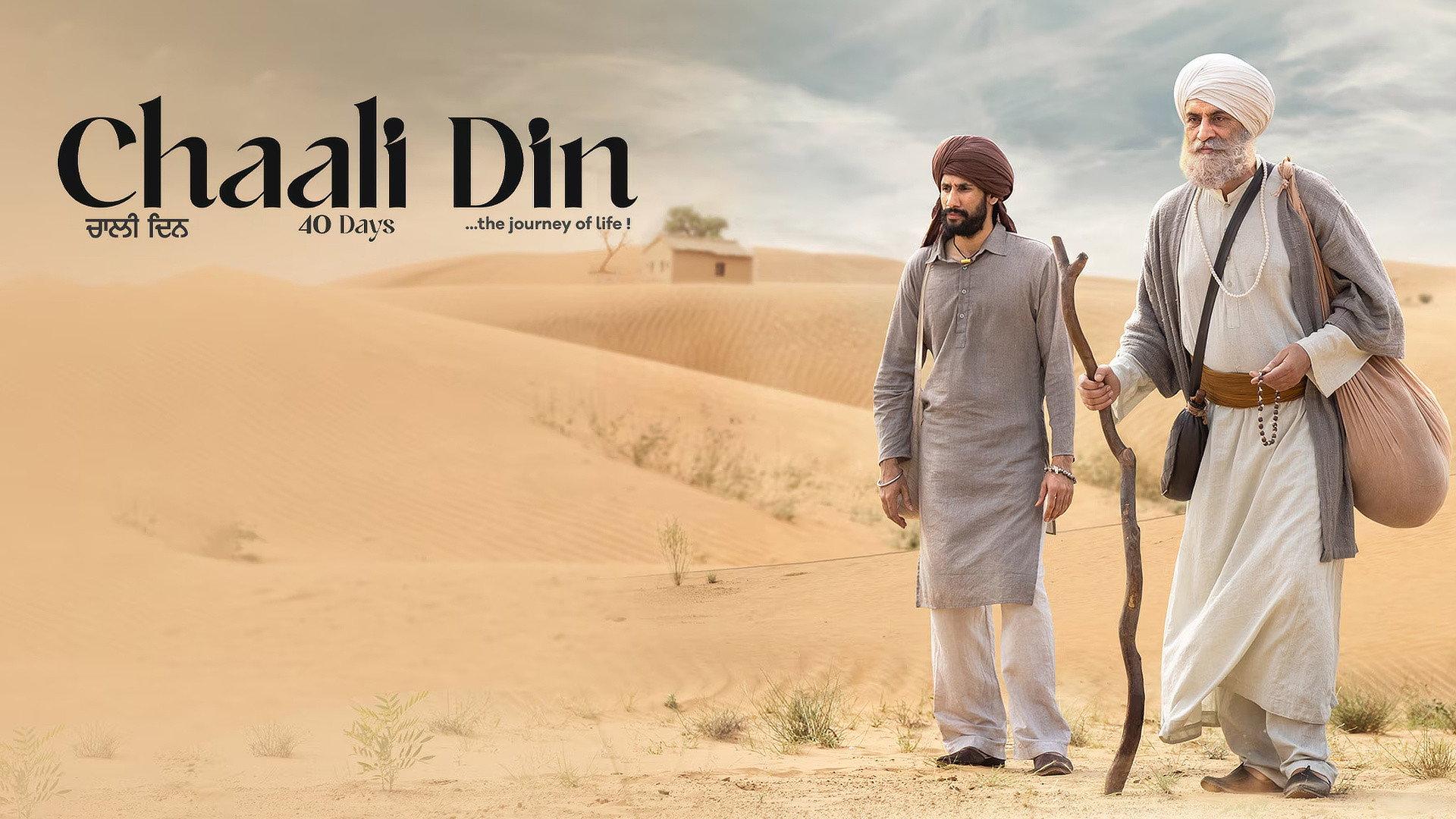 Chaali Din 2026 movie scene