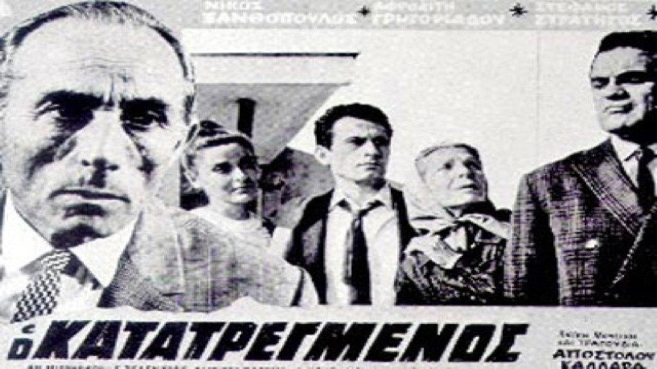 The Devastated 1966 movie scene