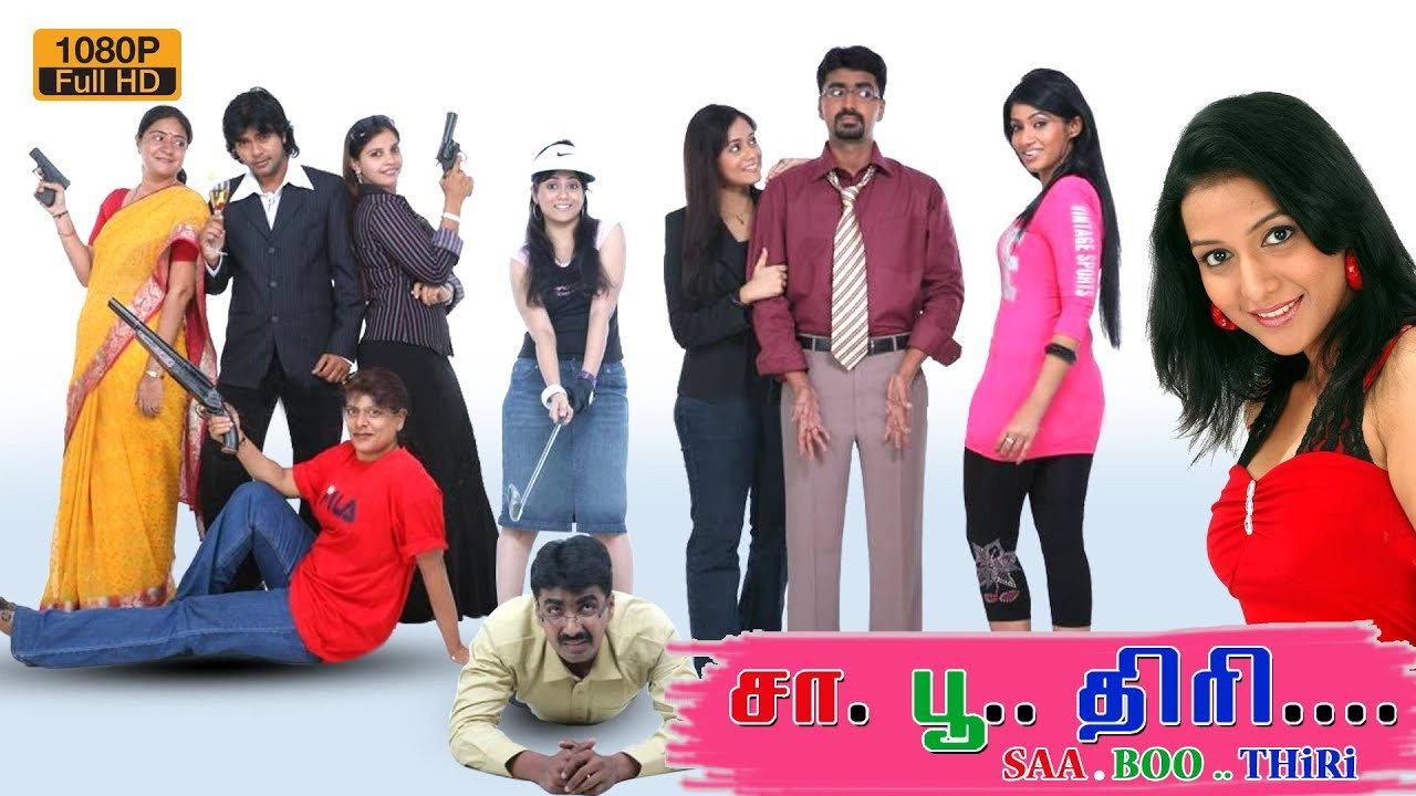 Saa Boo Thiri 2009 movie scene