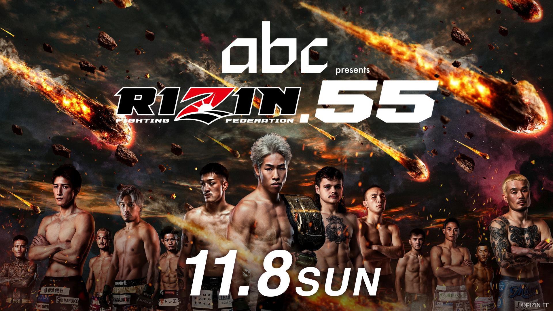 RIZIN 55 2026 movie scene