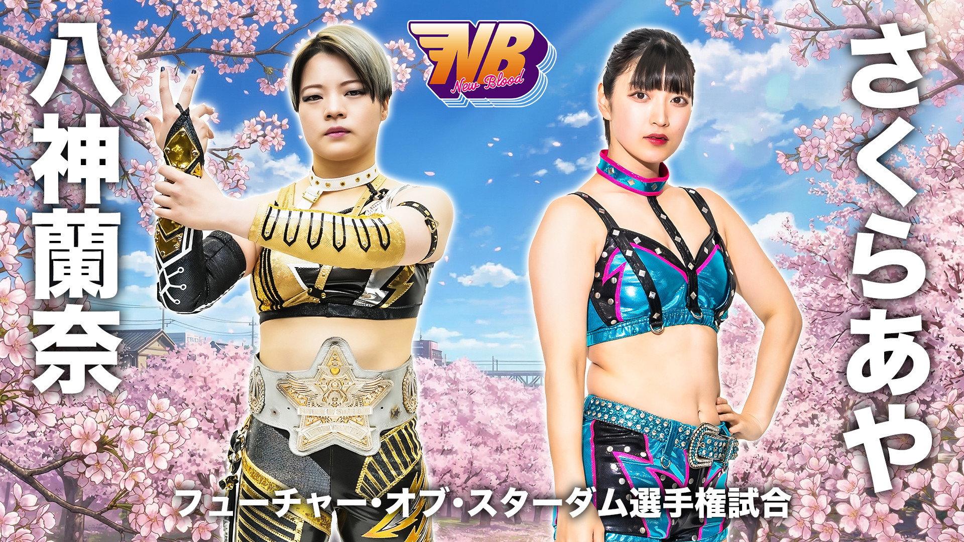 Stardom New Blood 30 2026 movie scene
