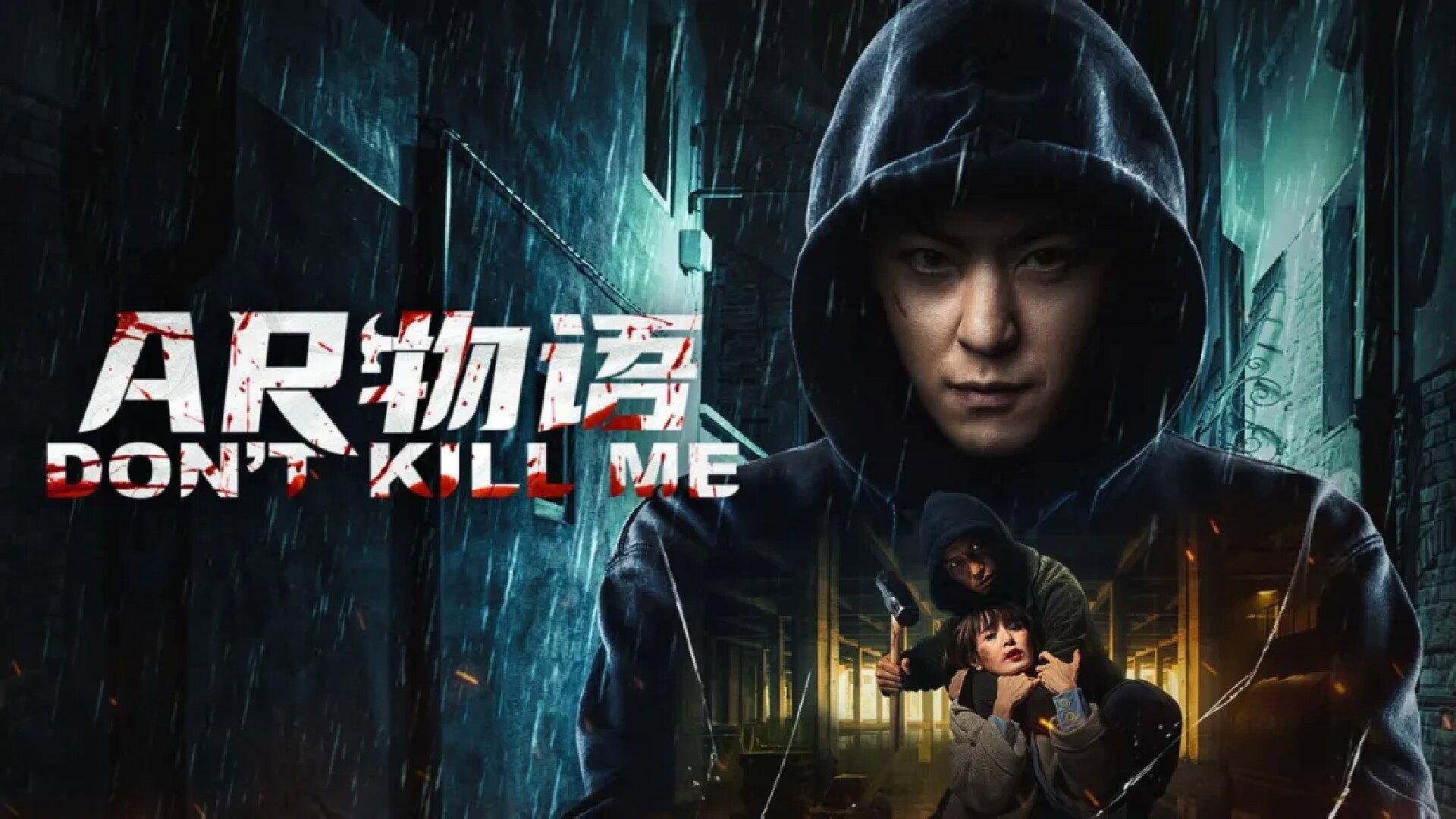 DON’T KILL ME 2024 movie scene