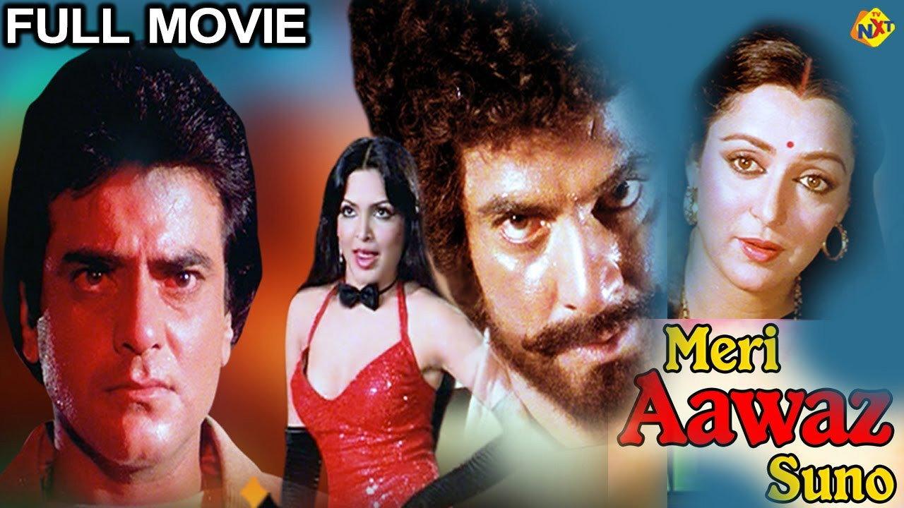 Meri Aawaz Suno 1981 movie scene