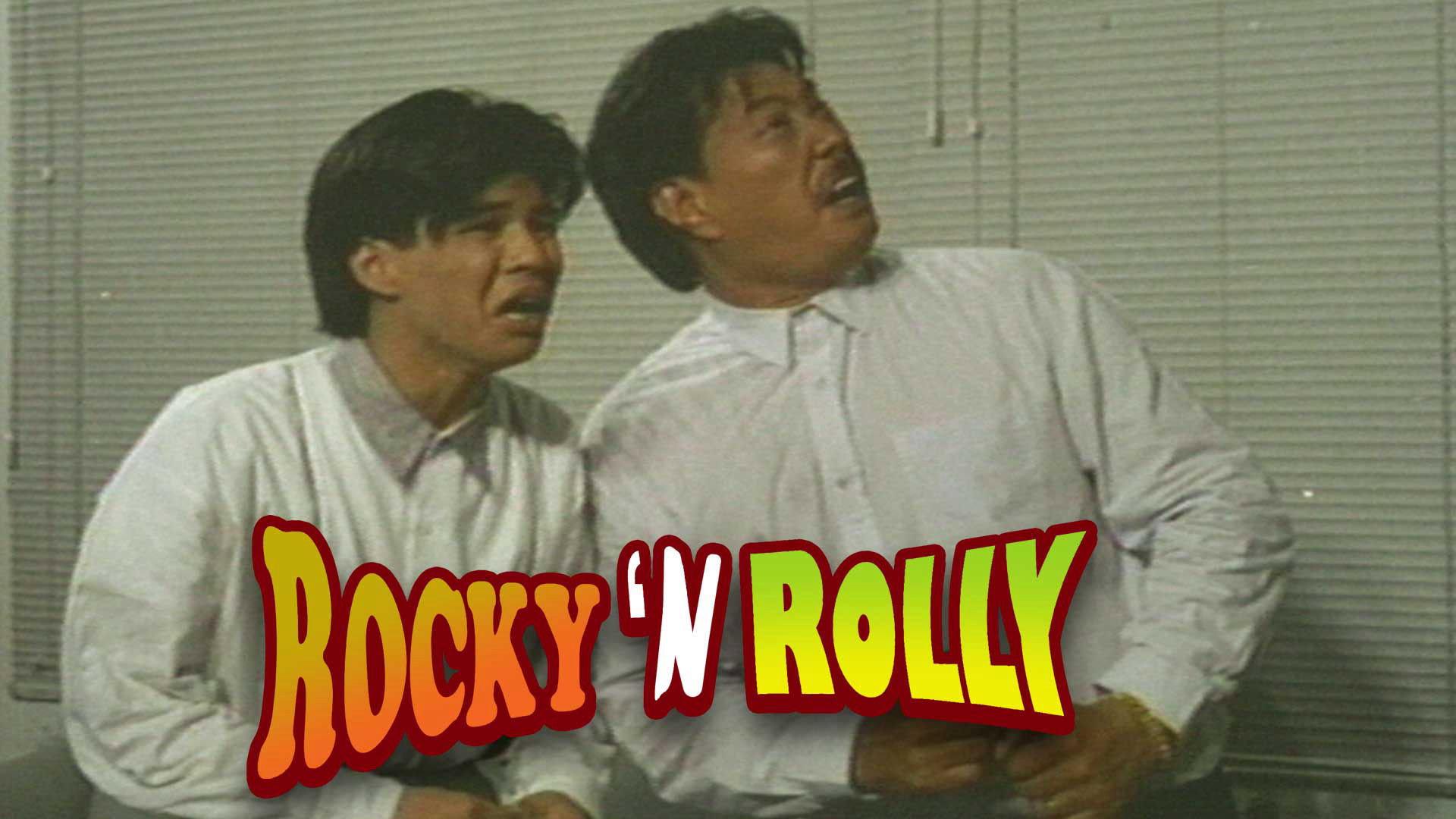 Rocky 'N Rolly: Suntok Sabay Takbo 1990 movie scene