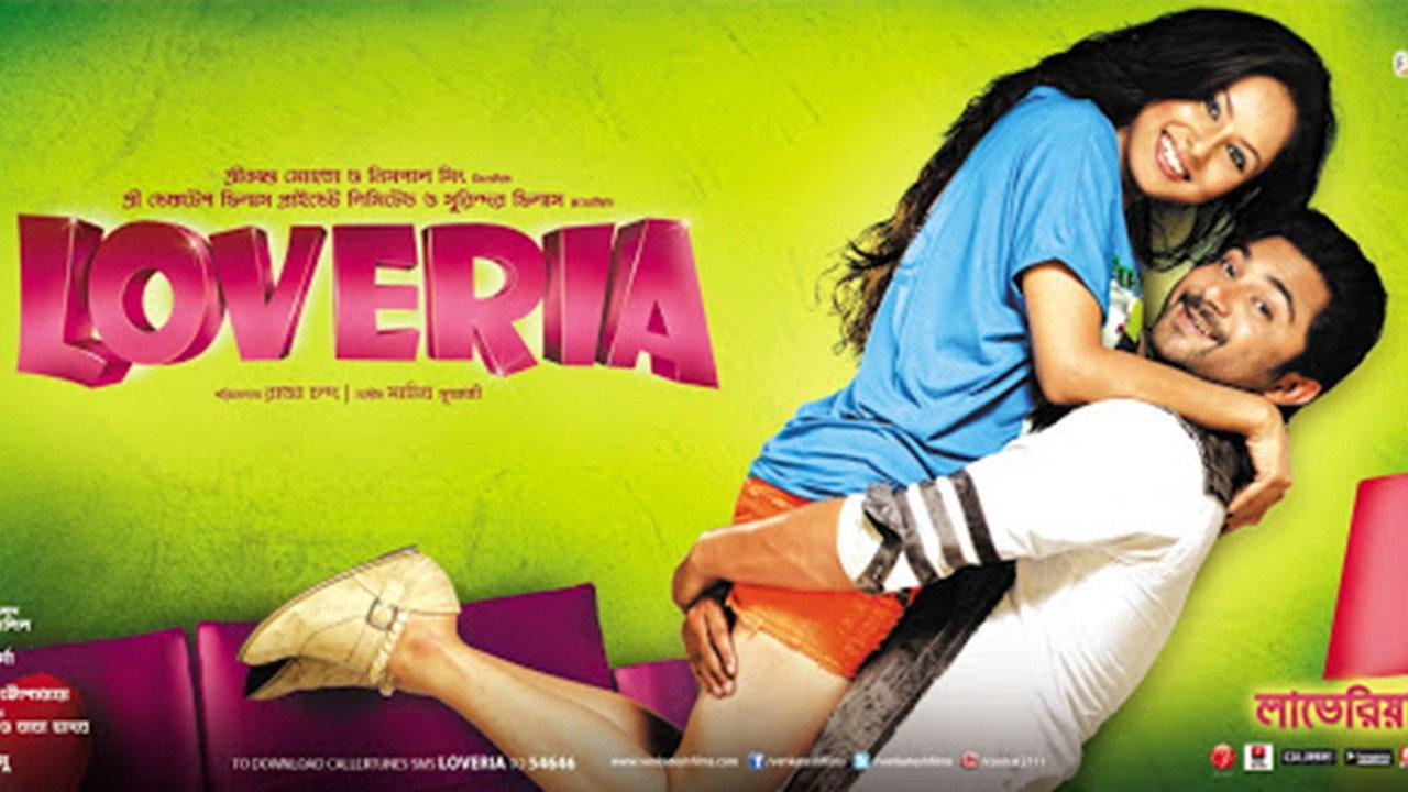 Loveria 2013 movie scene