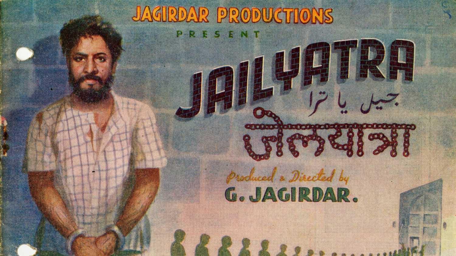 Jail Yatra 1947 movie scene