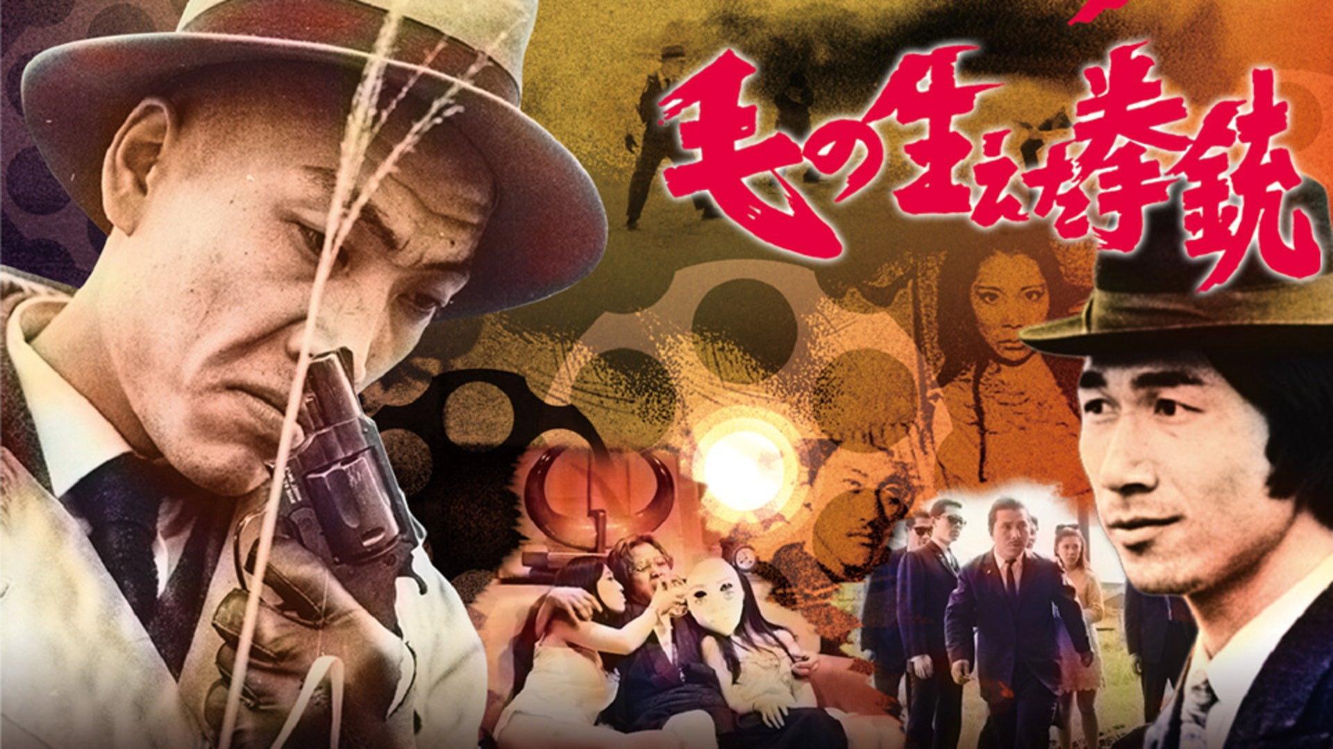 The Pistol That Sprouted Hair 1968 movie scene