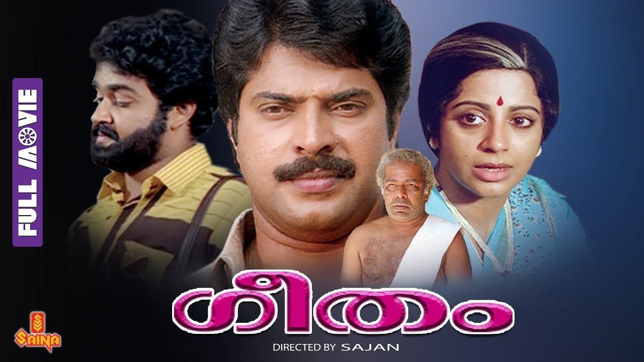 Geetham 1986 movie scene