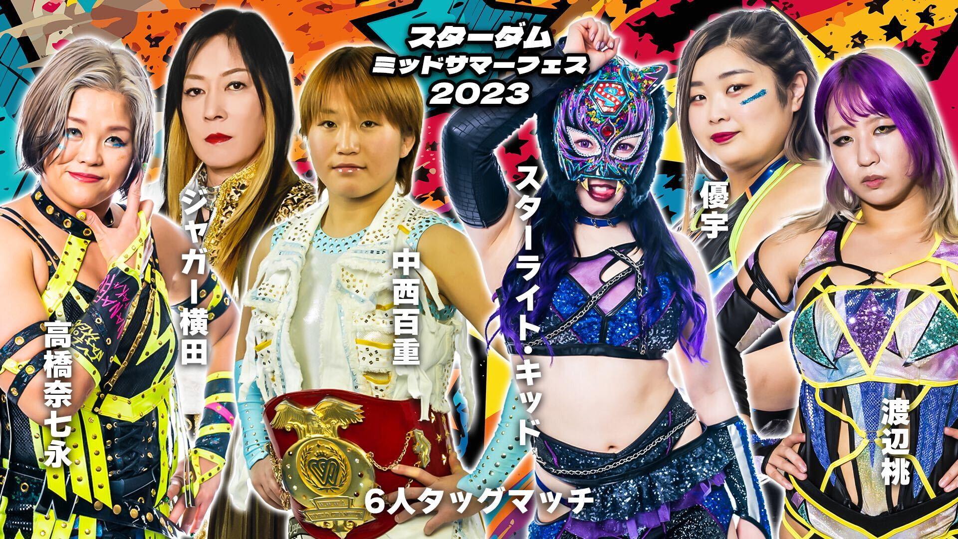 Stardom Midsummer Festival 2023 2023 movie scene