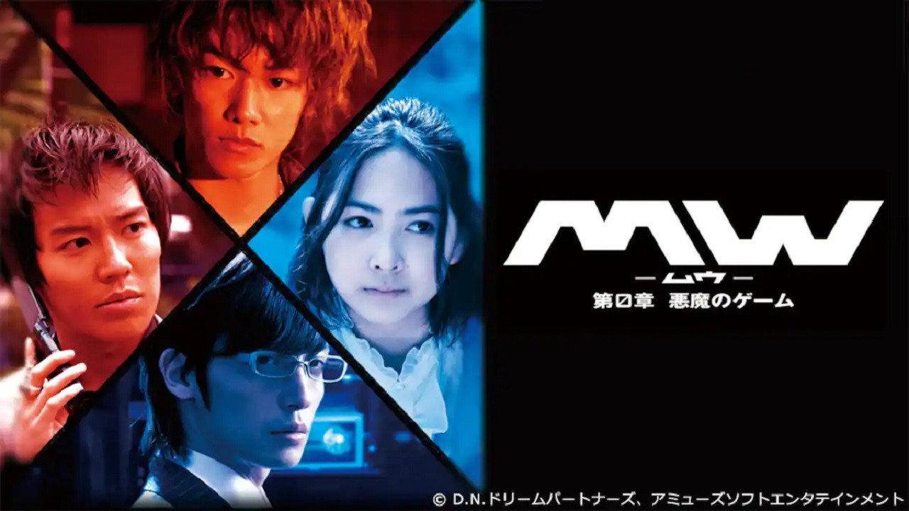 MW: The Devil's Game 2009 movie scene