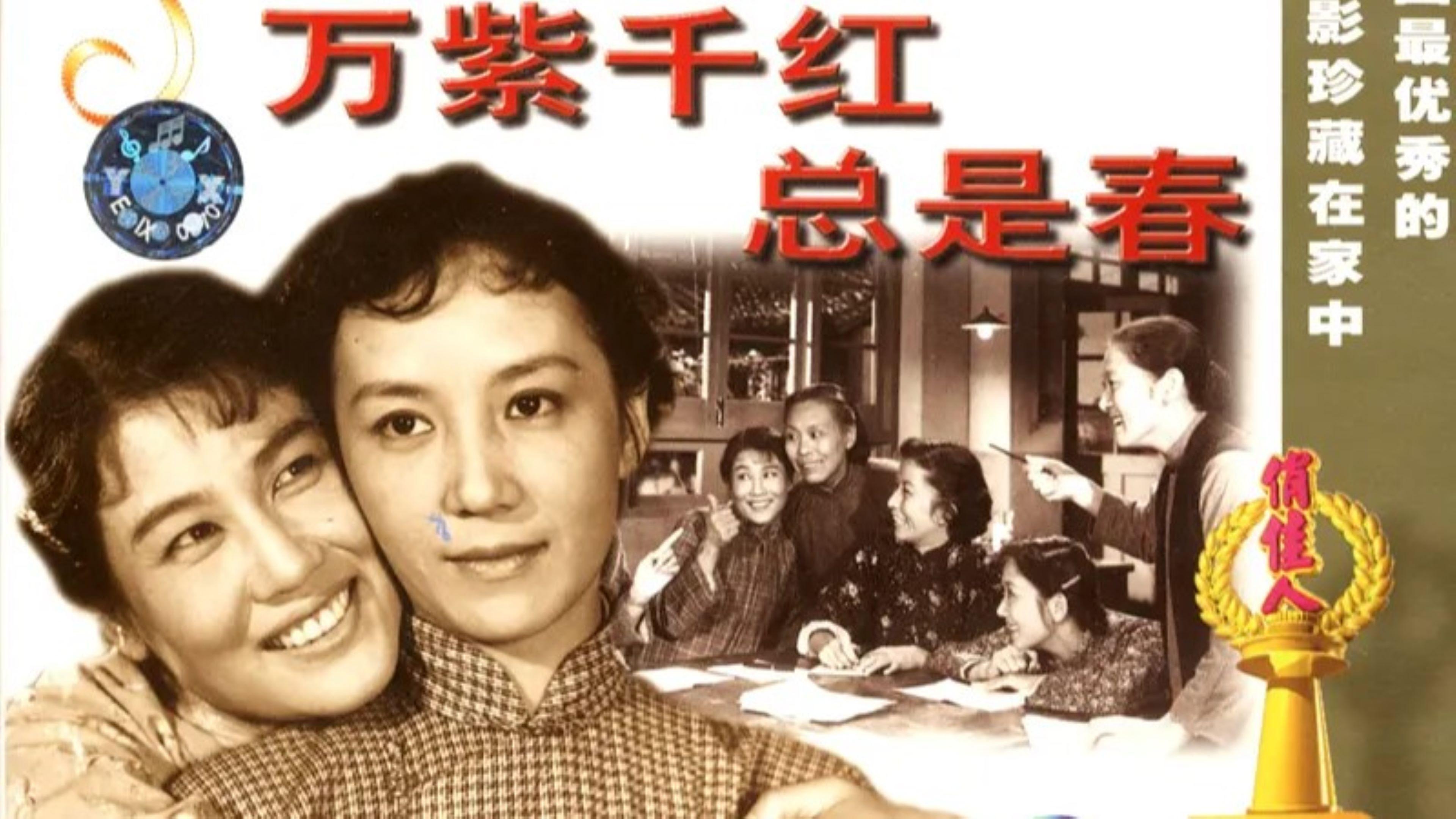 Spring is Splendid Color 1959 movie scene