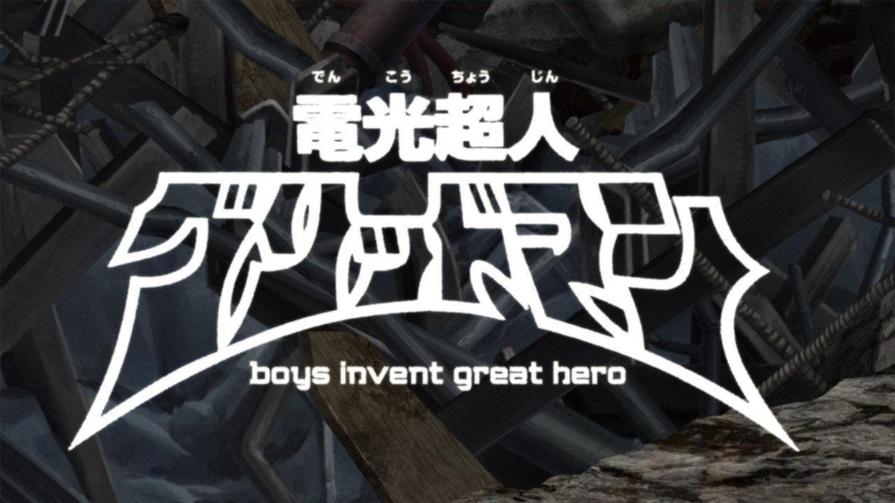 Gridman the Hyper Agent: boys invent great hero 2015 movie scene