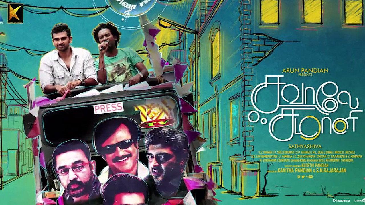 Savaale Samaali 2015 movie scene