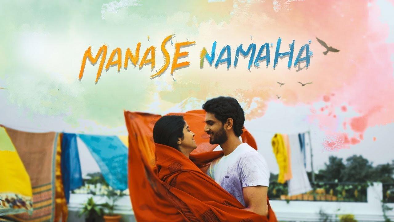 Manasanamaha 2020 movie scene