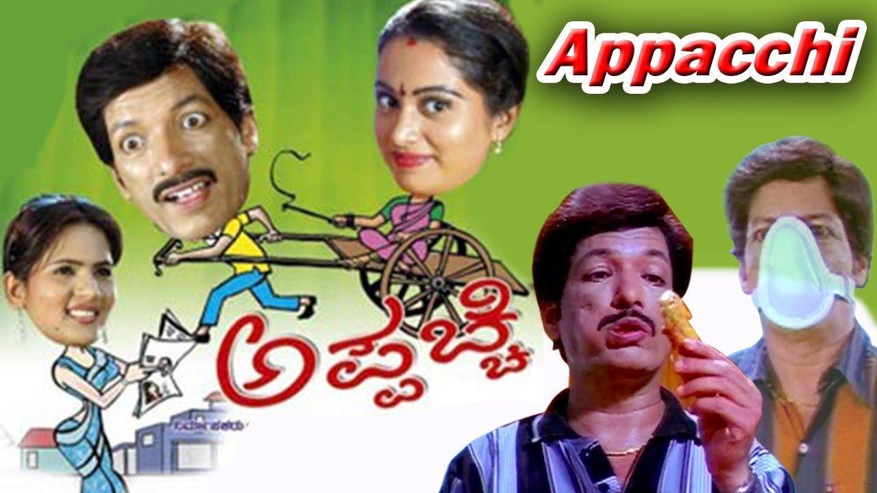 Appachchi 2007 movie scene