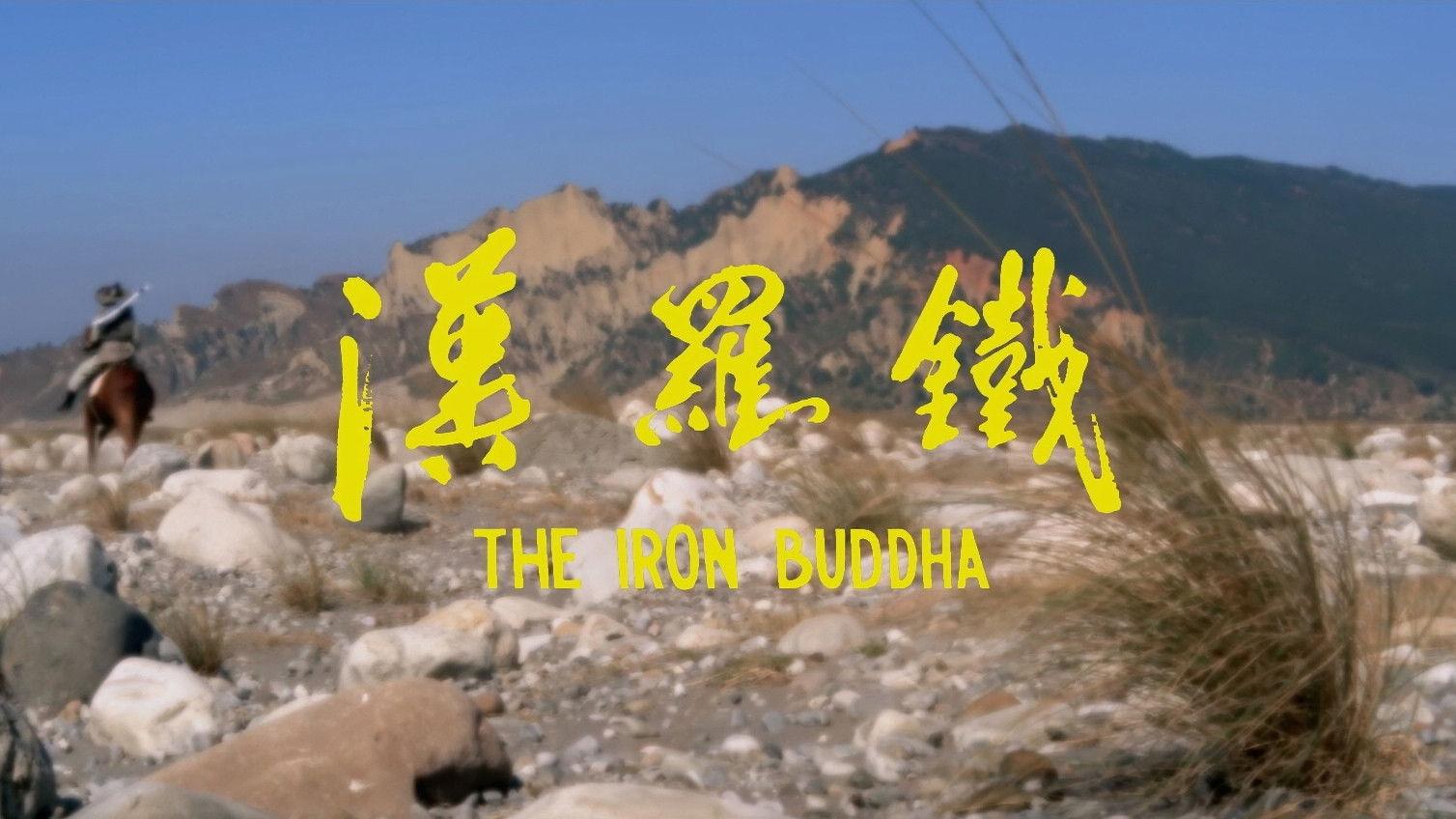 The Iron Buddha 1970 movie scene