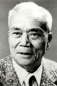 Tokue Hanazawa as in A Cheerful Yakuza 1976