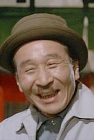 Shunji Sayama as in Let's Go, Grandma! 1975