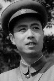 吴漾 as political commissar in The Area of Menglongsha 1960