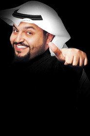 Abdullah Al-Busairi as  in Antar Al Mufaltar 2019