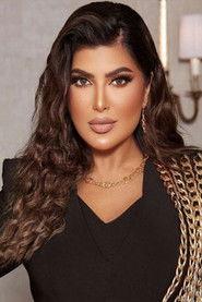 Amerra Mohammed‎ as  in Shabab Albomb 3 2026