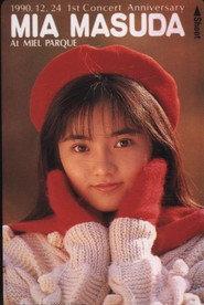 Mia Masuda as  in The World You Don't Know II 1991
