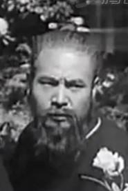 Ke Chen as Grandpa in Cowboy Joining the Army 1958