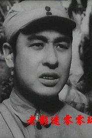 Xin Jin as Dashui Niu in New Heroes and Heroines 1951