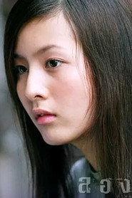 Hataiwan Ngamsukonpusit as Kim in Art of the Devil 2 2005