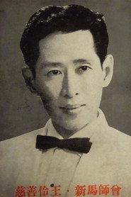 Sun-Ma Sze-Tsang as The Strange Hero Yi Zhimei in The Strange Hero Yi Zhimei 1967