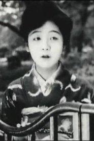 Ayako Iijima as Daughter in A Page of Madness 1926