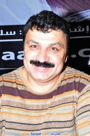 Hani Al Tabbakh as in gargean Family 2005