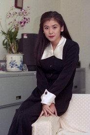 Chin Yu-lan as  in Summer Holiday 1989 1989