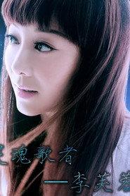 Furong Li as 小牡丹 in Gada Meilin 2002