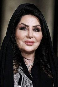 Laila Al-Salman as  in Shabab Cool 2004