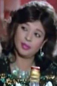 Mervat Al Shenawi as in The Bump 1990