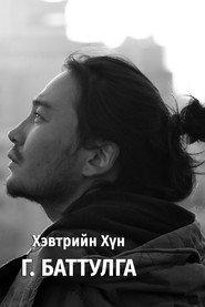 Battulga Ganbat as Bedridden in Bedridden 2020