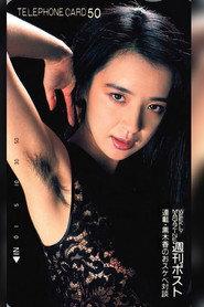 Kaoru Kuroki as Self (archive footage) in M: Toru Muranishi - Wild Passionate Days 2019