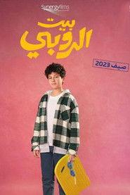 Moaaz Gad as شريف الروبي in El Ruby House 2023