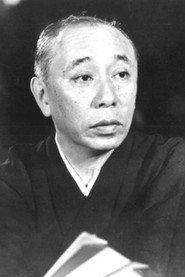 Shigeru Onoe as 船頭新兵衛 in Edo no yubae 1954