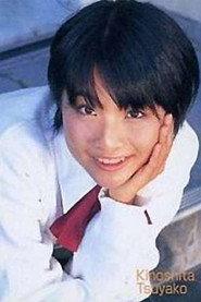Tsuyako Kinoshita as  in Groundless Suspition Chapter 3: Should I Live or Die? 2001
