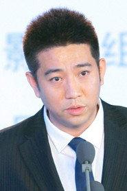 Dawei Li as  in Yuchi Gong 2013