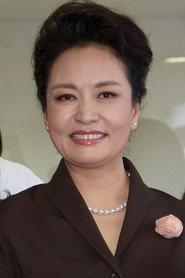 Liyuan Peng as  in The Road to Rejuvenation 2010