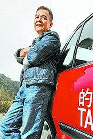 Yuen Ngai-Hung as Taxi Driver in Lost in Hong Kong 2015