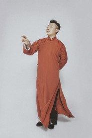 Cao Heyang as  in 天津德云社成立二周年系列专场 第二场 20230619期 2023