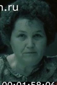 Vera I. Isaeva as Self in The Patch 1987