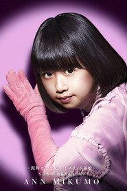 Nono Obata as An Mikumo in Lupin's Daughter: The Movie 2021