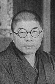 Yasutaro Yagi as Inoue Ginbei in The King Kong That Appeared in Edo 1938