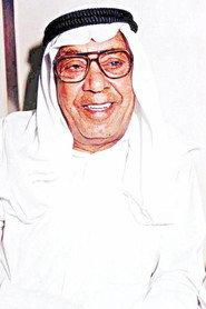 Abdelaziz Al-Nemash as in The ball is round 1988